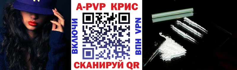 А ПВП кристаллы  Пущино 