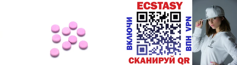 Экстази таблы купить наркоту Пущино